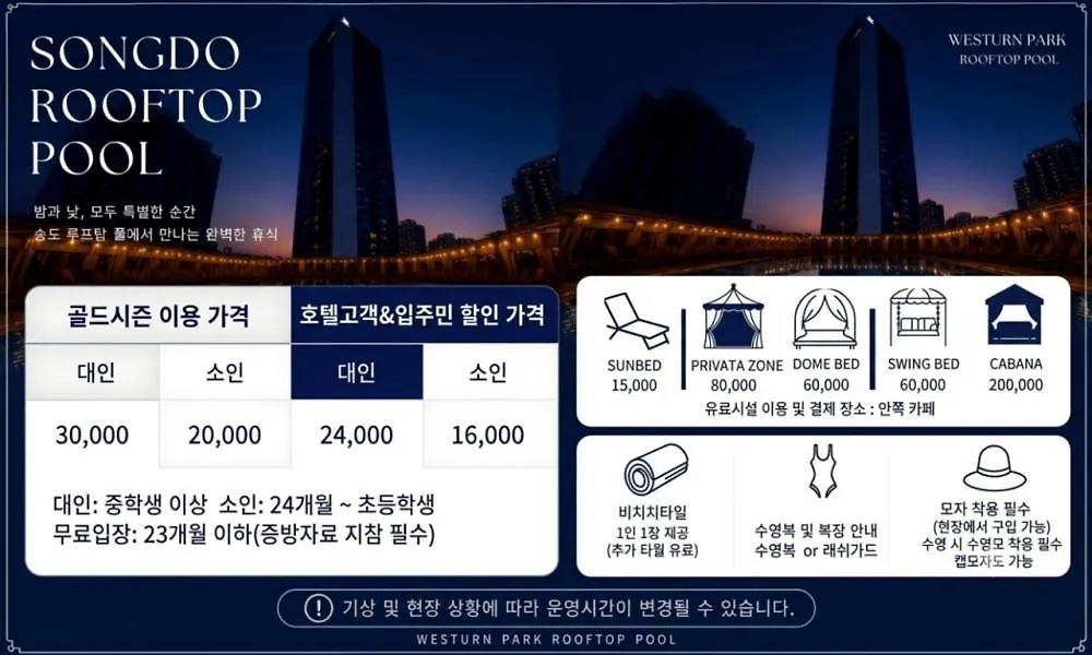 Hotel Incheon Songdo Stay31